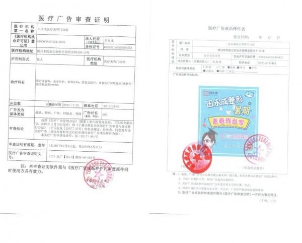 银川整形医院哪家好？丽都和田永成领衔，本地医美医院推荐排行一览