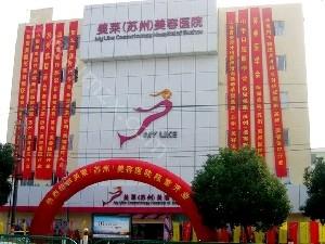 苏州美莱隆胸的医生怎么样？医生信息-口碑-价格-地址