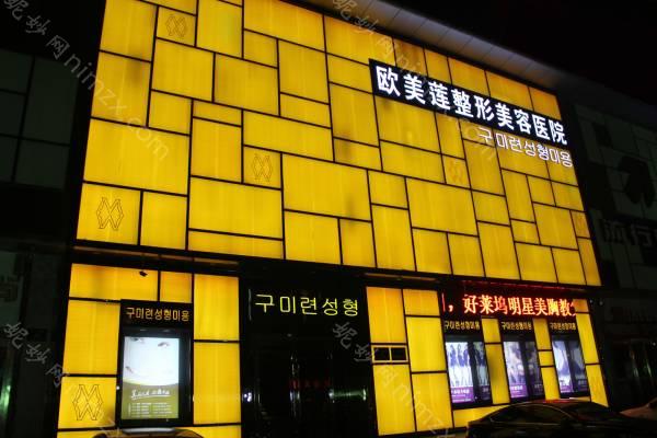 太原欧美莲医疗美容医院整形科口碑好吗？2025年价格表及医生团队介绍