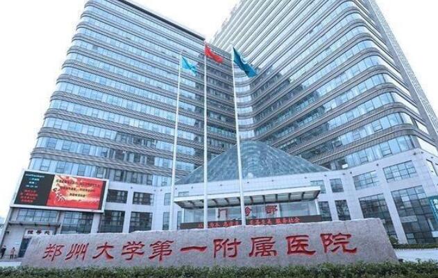 郑州大学第一附属医院整形外科张伟医生整形技术怎么样？费用一览