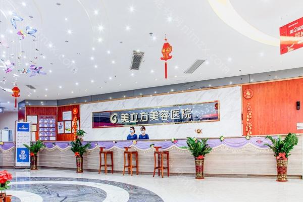 东莞美立方整形美容医院：整形项目价格表一览，费用多少？是否值得选择？