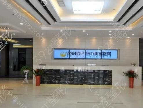 武汉江城整形外科医院正规吗？看医院简介及价格费用信息大全