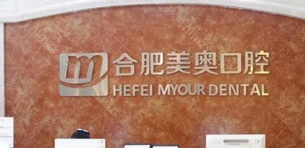 合肥市牙齿正畸反颌价格表大比拼-合肥市牙齿正畸反颌口腔价格该怎么算