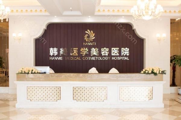 海南韩美医学美容医院正规吗？抗衰除皱价格表及医生技术详情解析！