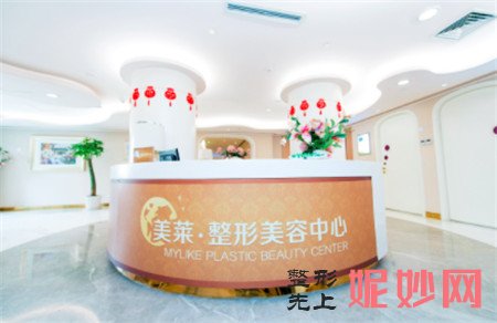 北京美莱整形医院
