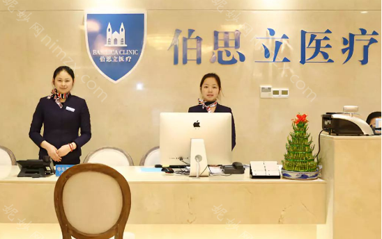 上海伯思立医疗美容门诊部怎么样？好不好？内附2021较新价格表