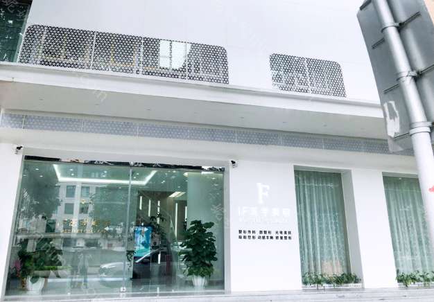 艾霏莎医学美容怎么样？