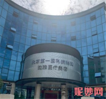 北京较好医科院附属昆明拉雅医疗美容门诊部怎么样？地址,价格,介绍