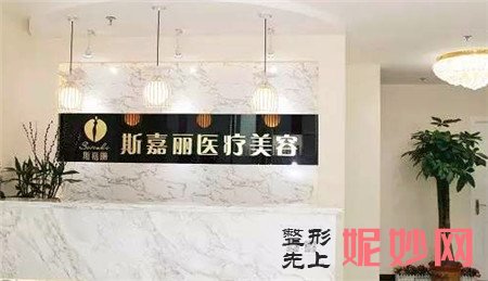 北京斯嘉丽医疗美容诊所怎么样？收费贵不贵？地址,医生,介绍,较新价格表曝光