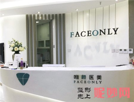 北京唯颜时代医疗美容诊所怎么样？正规吗？地址,环境,较新价格表曝光