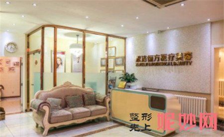 北京紫洁俪方医疗美容诊所是怎么样？口碑如何？环境,医生团队,较新价格表曝光