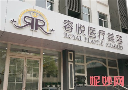 北京亚楠容悦医疗美容诊所怎么样？正规吗？简介,地址,较新价格表