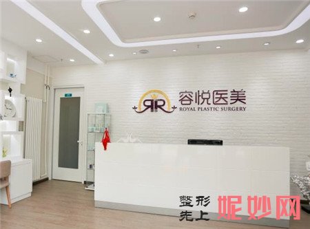 北京亚楠容悦医疗美容诊所怎么样？正规吗？简介,地址,较新价格表