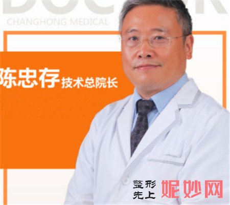 陈忠存