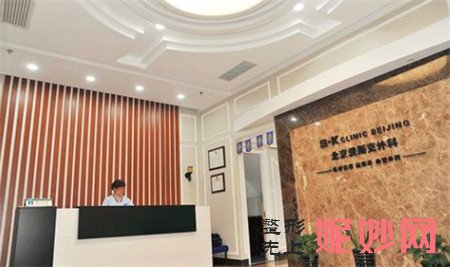 北京爱斯克外科门诊部怎么样？地址,环境,较新价格表一览