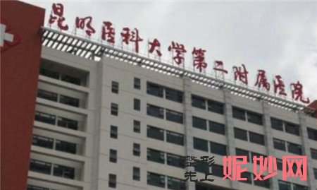 昆明医科大学第二附属医院整形外科,地址,环境,医生,评价,简介