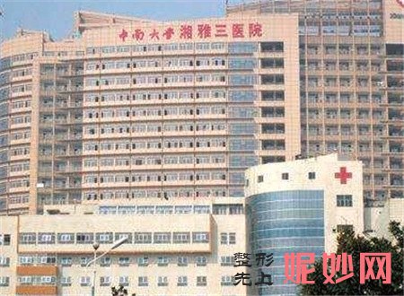 湘雅三医院烧伤整形外科正规吗？环境,地址,医生团队,简介