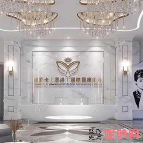 婕熹卡整形医院