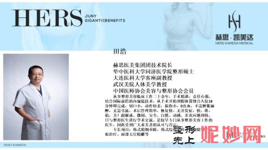 赫思医疗美容是正规医院吗？医生简介|韩式双眼皮恢复分享来喽！
