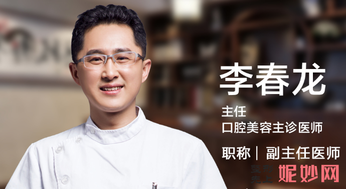 李春龙