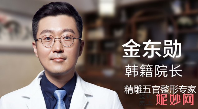金东勋