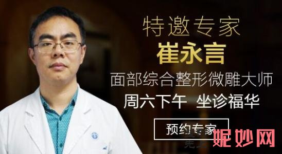 崔永言
