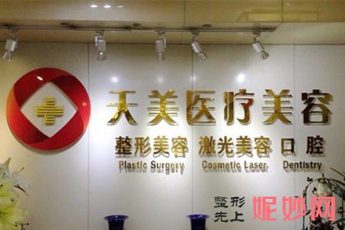西安华医天美医院怎么样？医生介绍+隆胸案例
