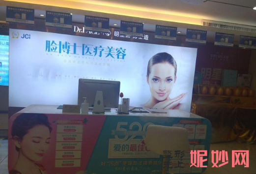 长沙脸博士医疗美容门诊部