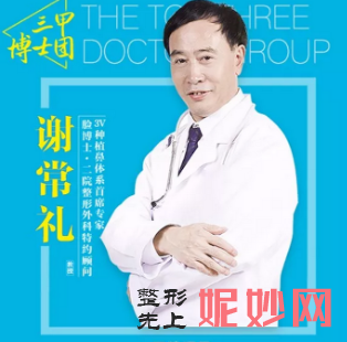 谢常礼