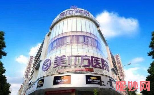 成都美立方医疗美容整形医院