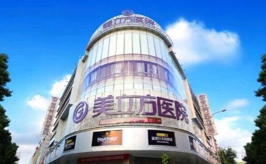 成都美立方医疗美容整形医院