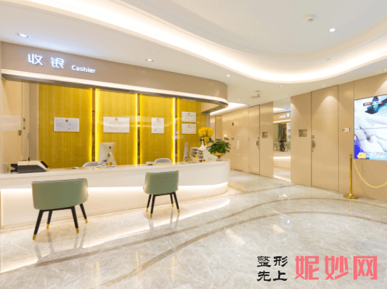 北京新星靓医疗美容医院