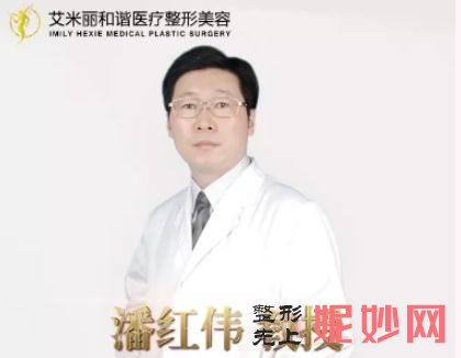 潘红伟