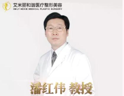 潘红伟