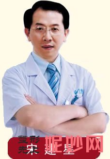 宋建星