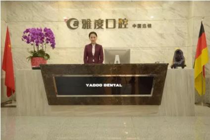 雅度口腔医院矫正做的怎么样？