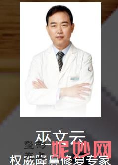 巫文云薛志强谁做的鼻子好看？两位医生个人简介+实操隆鼻案例图