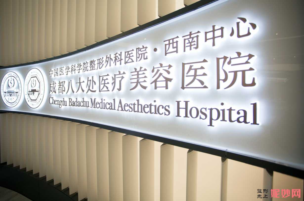 成都双眼皮手术哪家好？价格如何？内附价格表