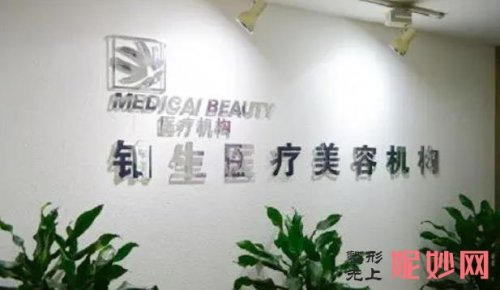 重庆铂生医疗美容医院能做双眼皮吗？医院介绍附双眼皮案例和价格表！