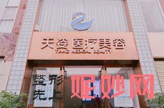 成都恒博天姿医疗美容医院怎么样？附案例分析和价格表