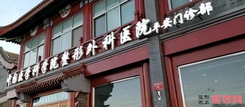 成都八大处医疗美容医院怎么样？内附价格表