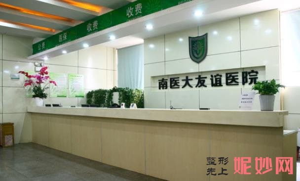 南京医科大学友谊整形外科医院好吗？能做双眼皮吗？附双眼皮案例和价格表！