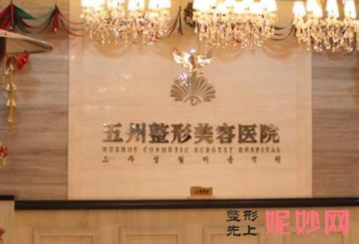 重庆五洲医疗美容医院做双眼皮技术好不好？附双眼皮案例和价格表！