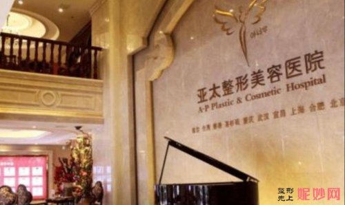 西安亚太医疗整形医院做双眼皮修复好吗？医院介绍附案例和价格表！