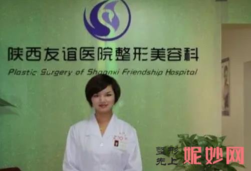 陕西省友谊医院整形外科做双眼皮好吗？附双眼皮案例和价格表！