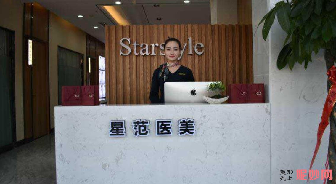 南宁星范医美整形医院做玻尿酸注射怎么样？医院介绍附玻尿酸注射案例和价格表！