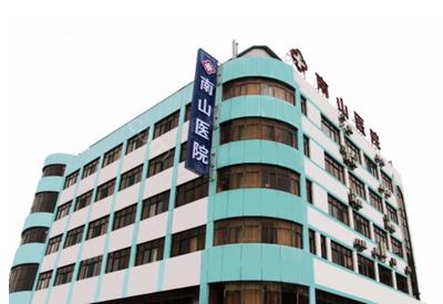 2021年上海南山医院较新价格表_附**专家排名前十榜单