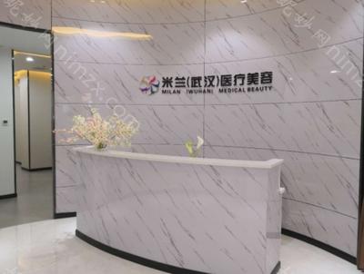 2021年武汉米兰医疗美容门诊部较新版价格表，附**专家排名前十榜单
