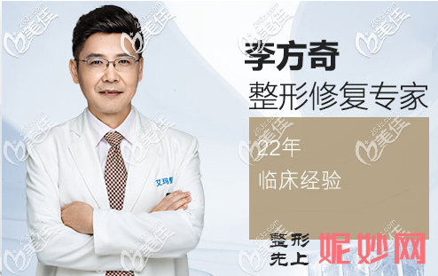 李方奇