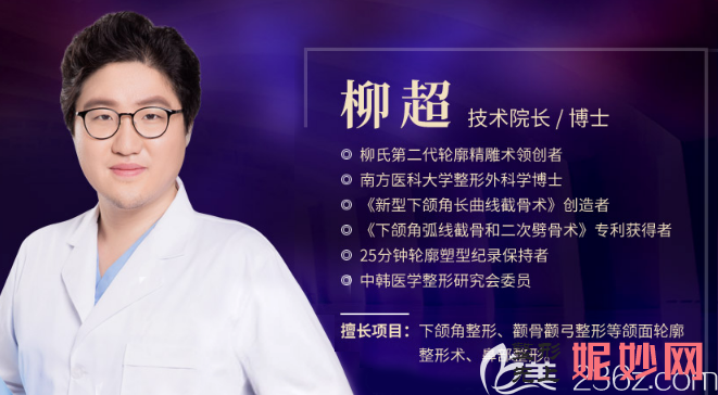 「广州广大整形美容医院柳超」怎么样?擅长|案例|价格表